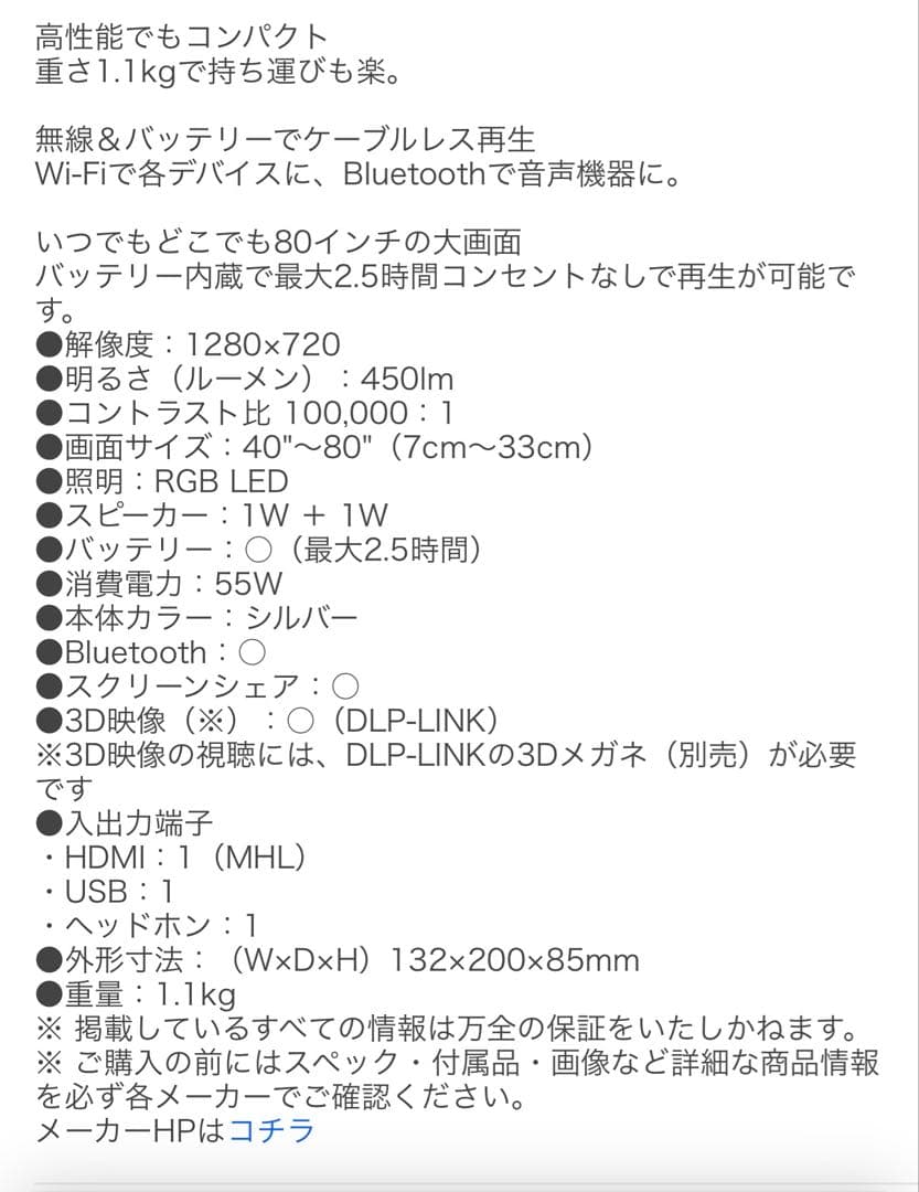 LG プロジェクター　超短焦点　PH450UG