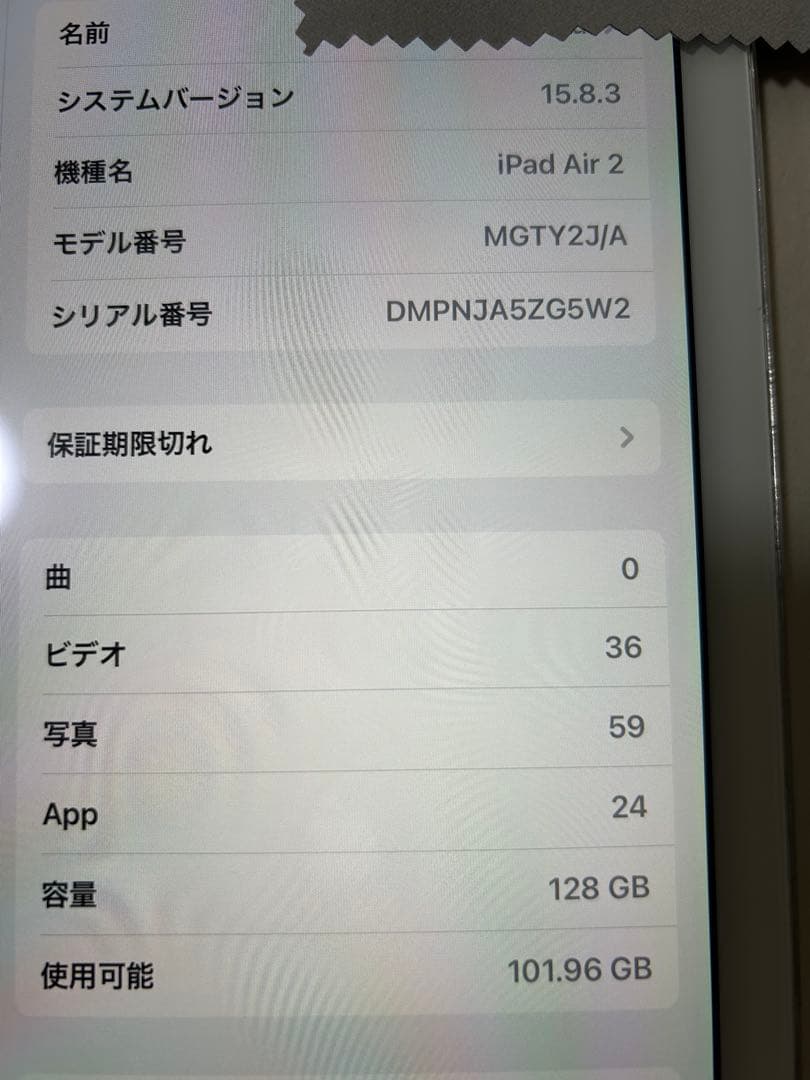 iPad Air 2 タブレット 128G シルバー