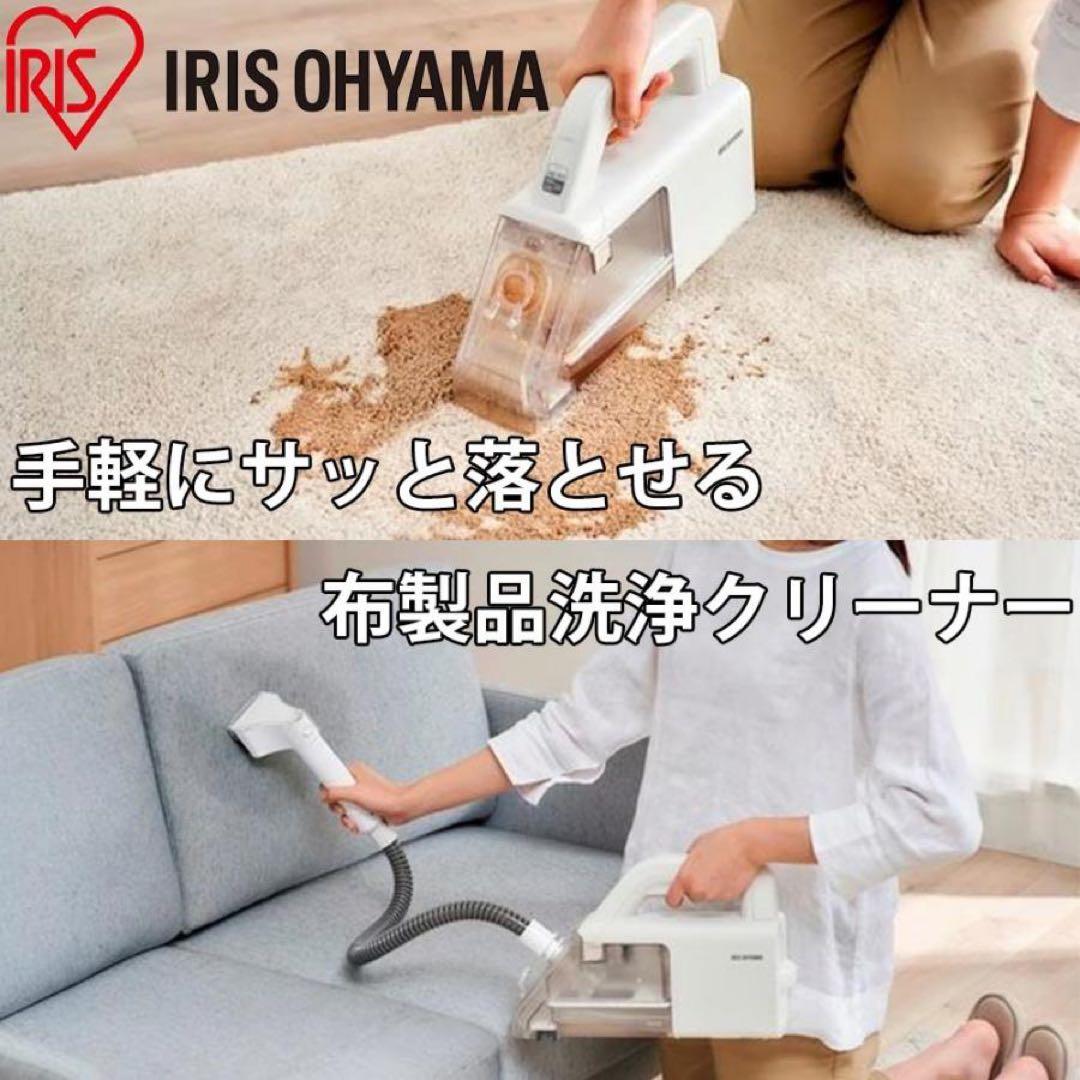 週末限定セール【美品】アイリスオーヤマ◎ハンディクリーナー