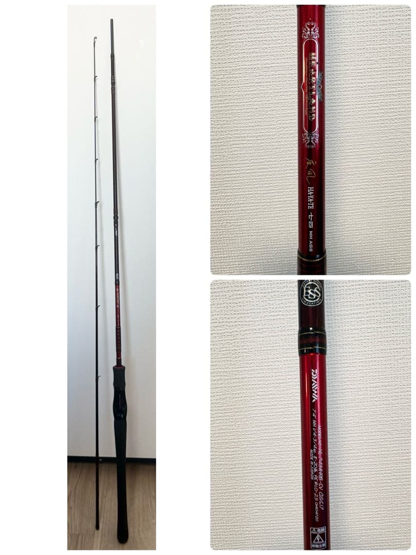 ハートランド 疾風　74MHRB-SV AGS17 2ピース　ソリッドティップ