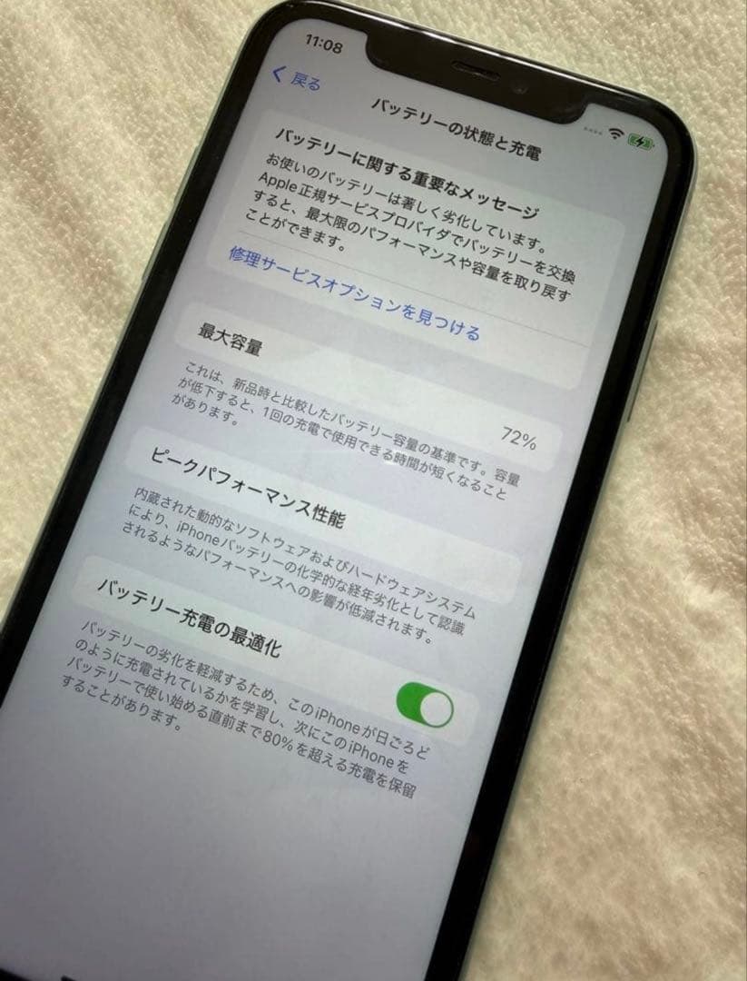 iPhone 11 128GB ミントグリーン