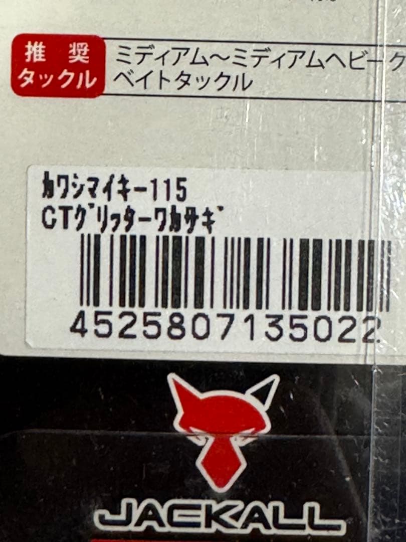 最終値下げ！TiNY KLASH Low & ダウズスイマー180SF セット