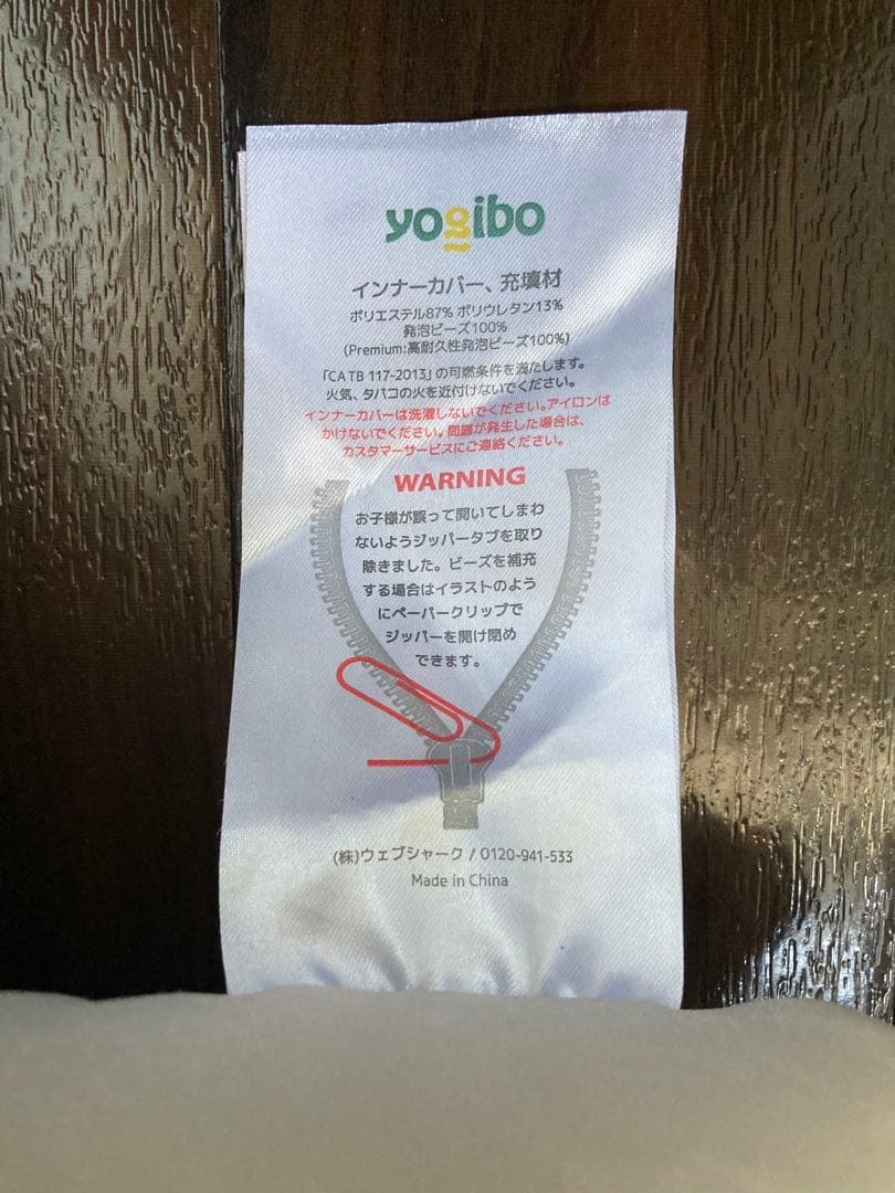 Yogibo Max 【カバー無】