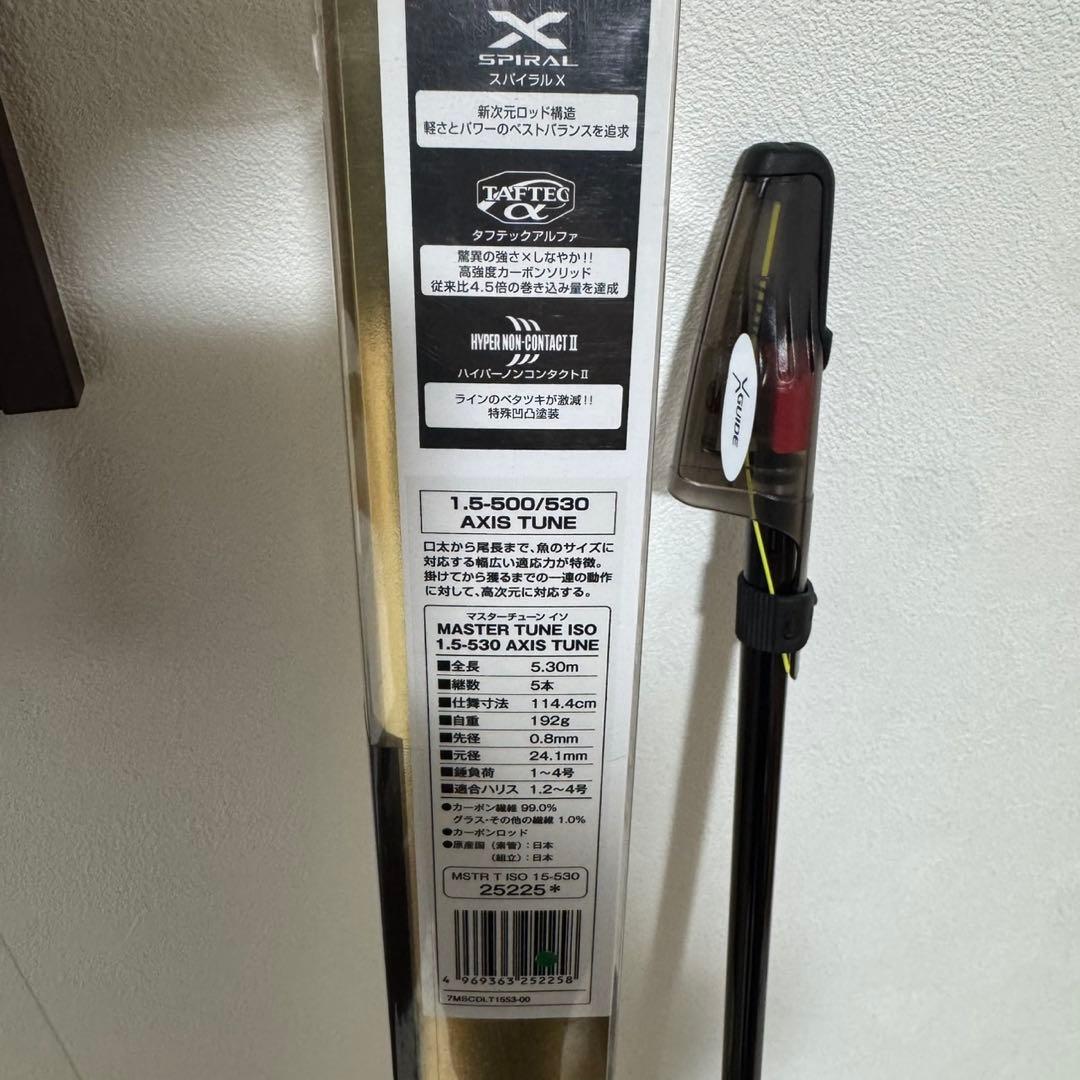MASTER TUNE ISO 1.5-530 AXIS TUNE シマノ磯竿