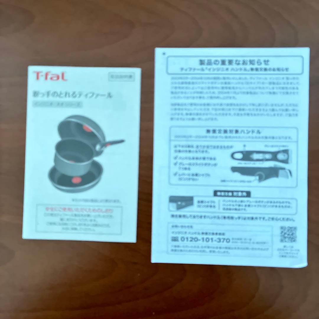 T-fal ingenio IH Mocha 鍋5点セット（IH・ガス火対応）