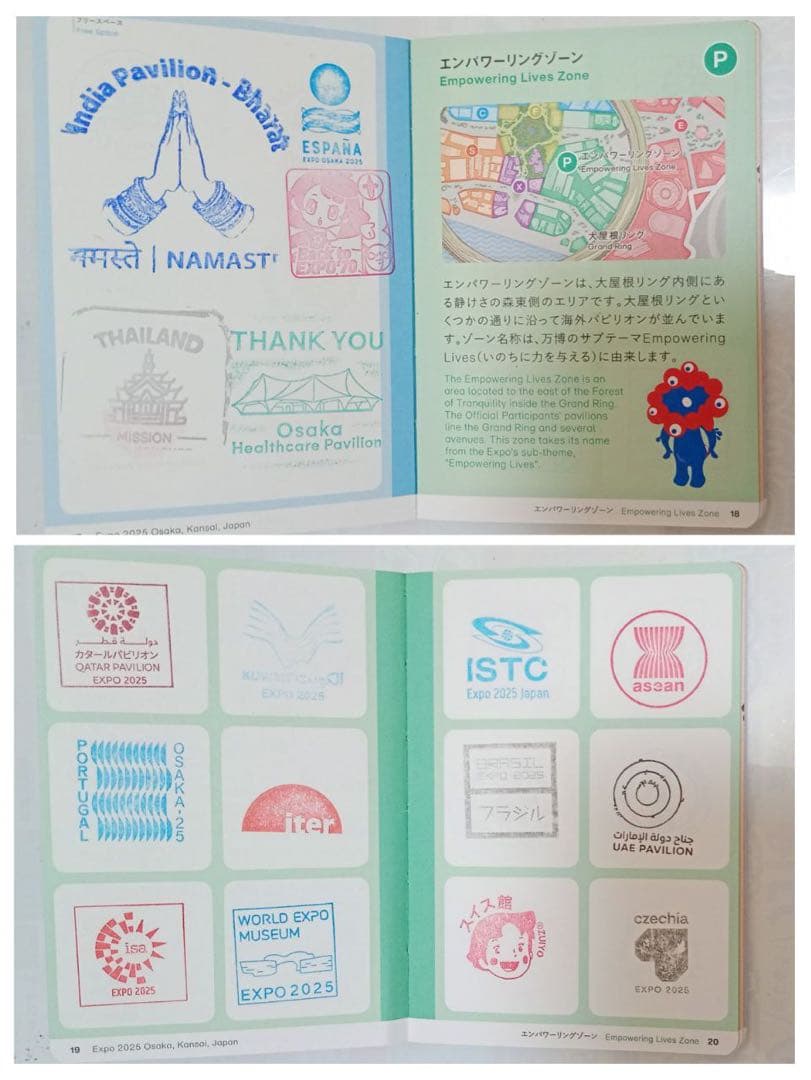 【約300個】万博スタンプパスポートコンプサテライト直押　閉幕日&ムーミン消印等