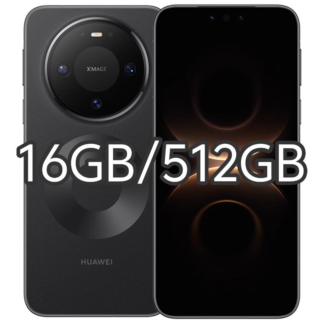 【新品未開封】HUAWEI Mate 80 16GB/512GB 中国版