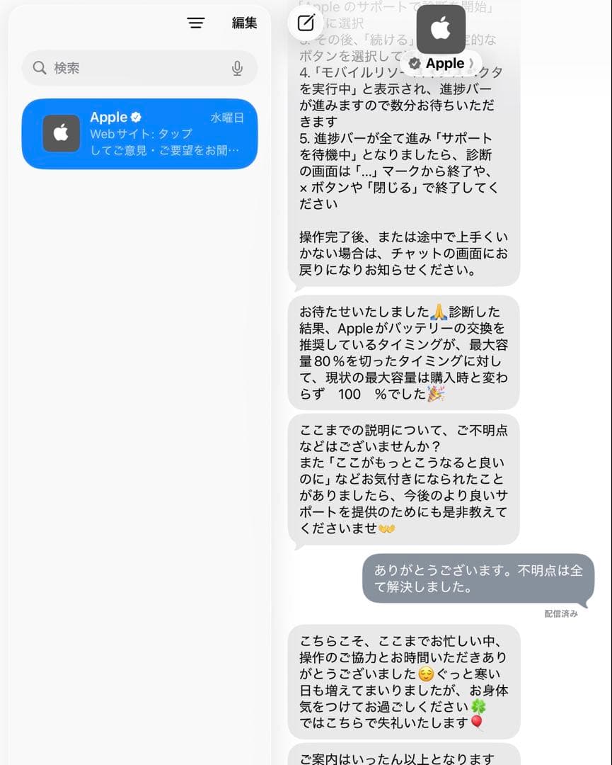 iPad mini 第6世代 Cellular SIMフリーAppleCare+