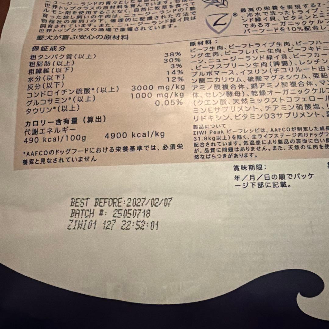 ジウィピーク ドッグフード ラム ビーフ1kg 4個