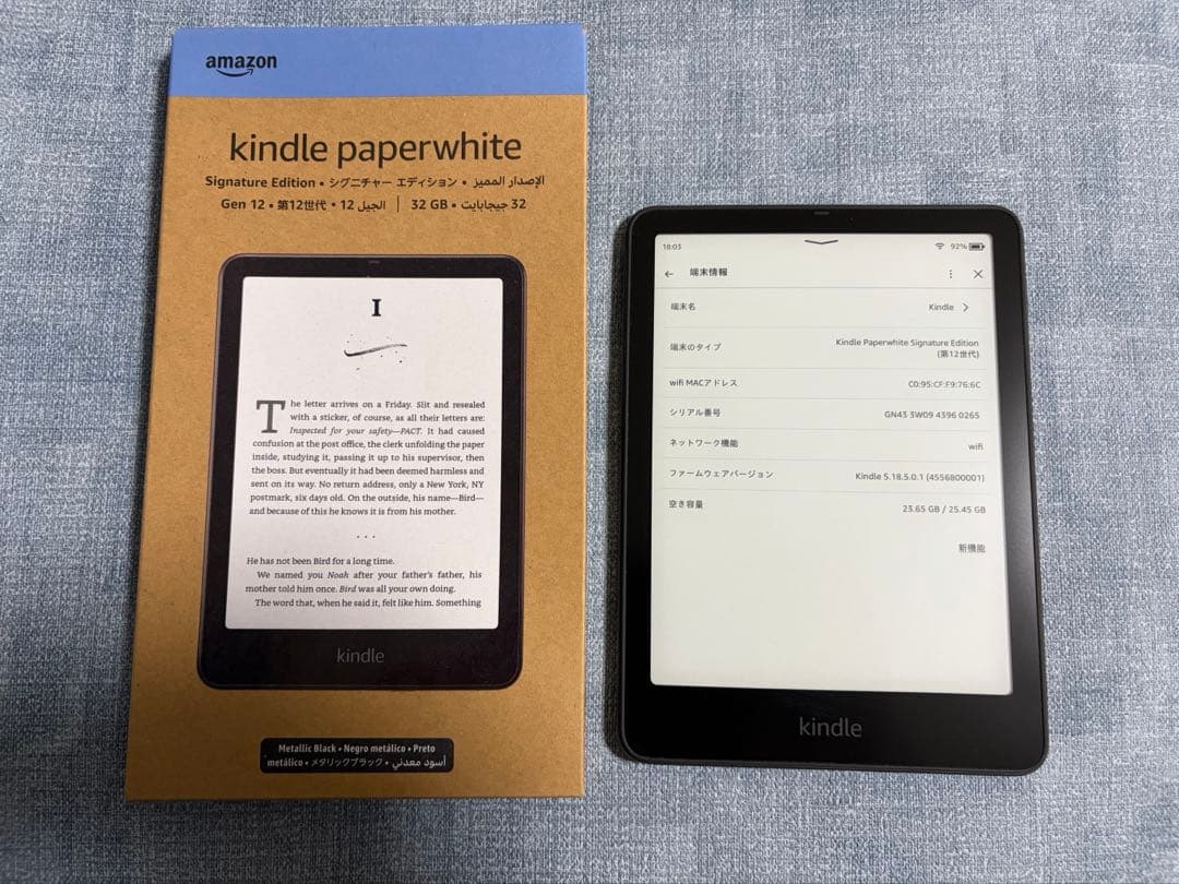 Kindle Paperwhite 第12世代 シグニチャーエディション