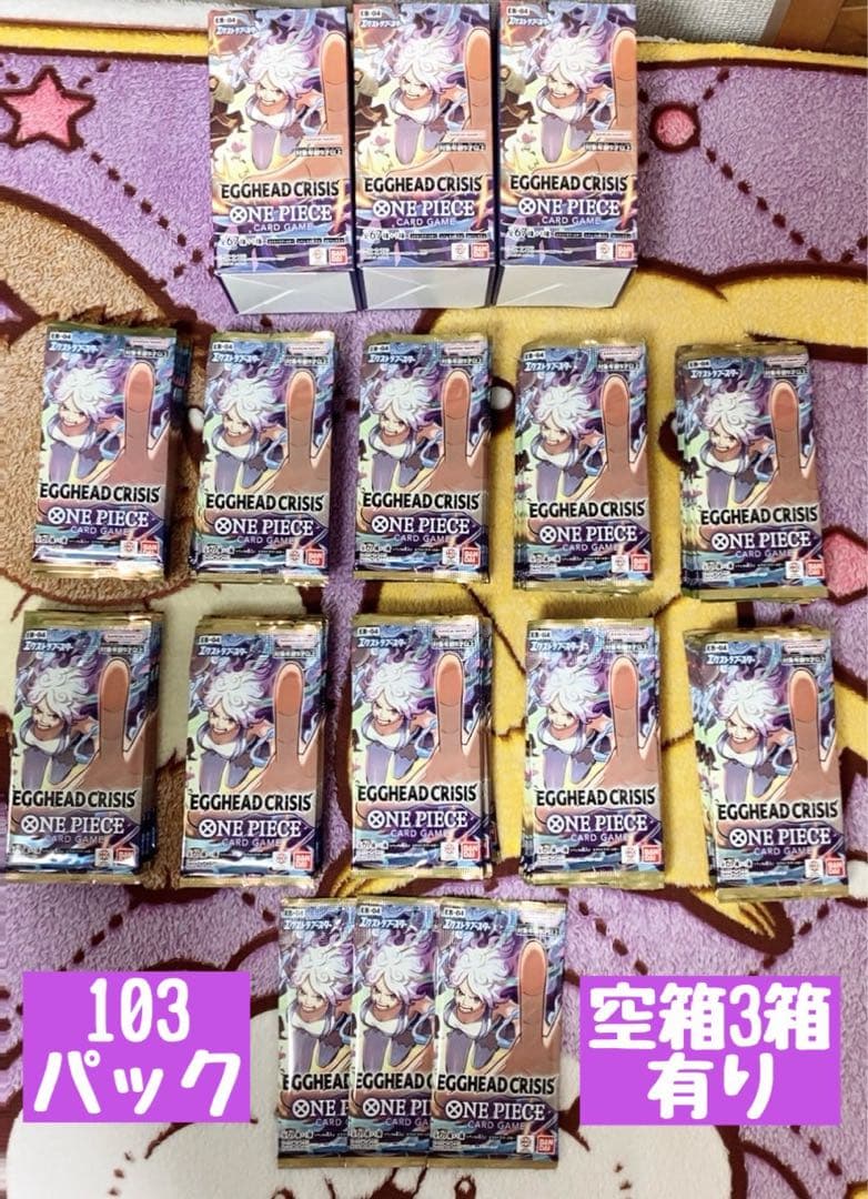 ワンピースカード EGGHEAD CRISIS他 バラパック 153パックセット