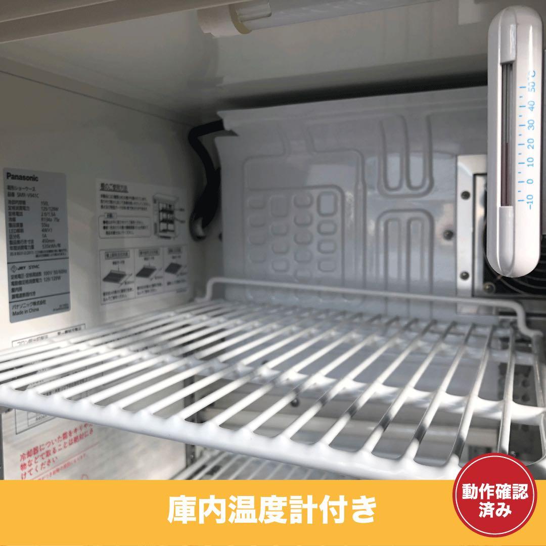 【美品保証証あり】Panasonic 業務用冷蔵庫 業務用冷蔵ショーケース