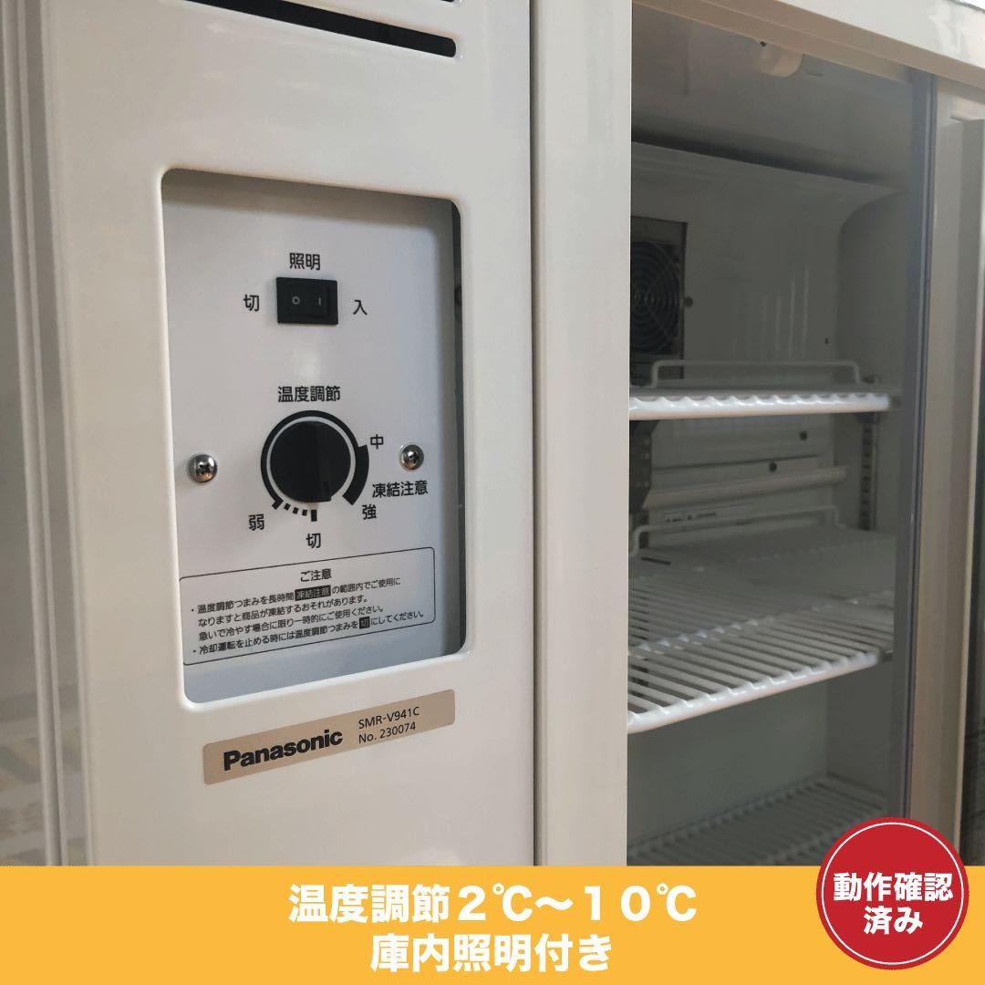 【美品保証証あり】Panasonic 業務用冷蔵庫 業務用冷蔵ショーケース
