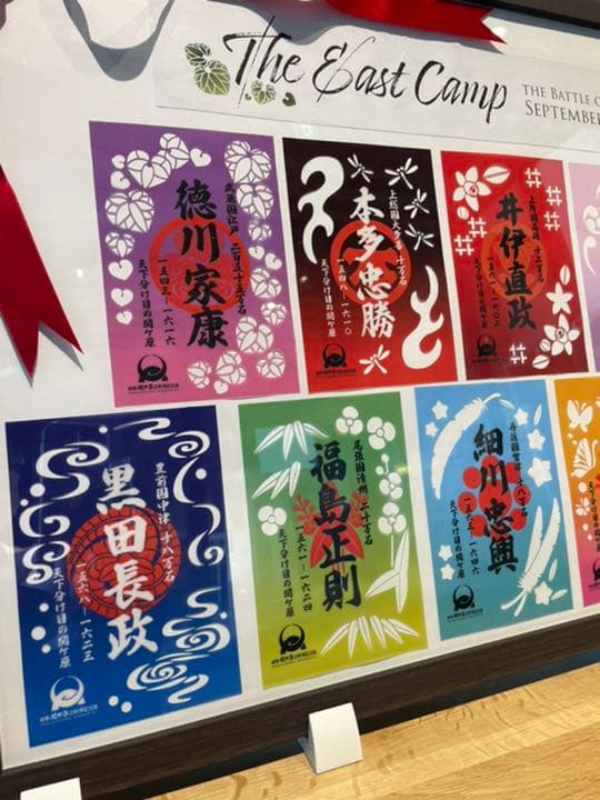 専用 武将印 御城印 関ヶ原古戦場記念館１周年記念 東軍10武将セット 追加あり