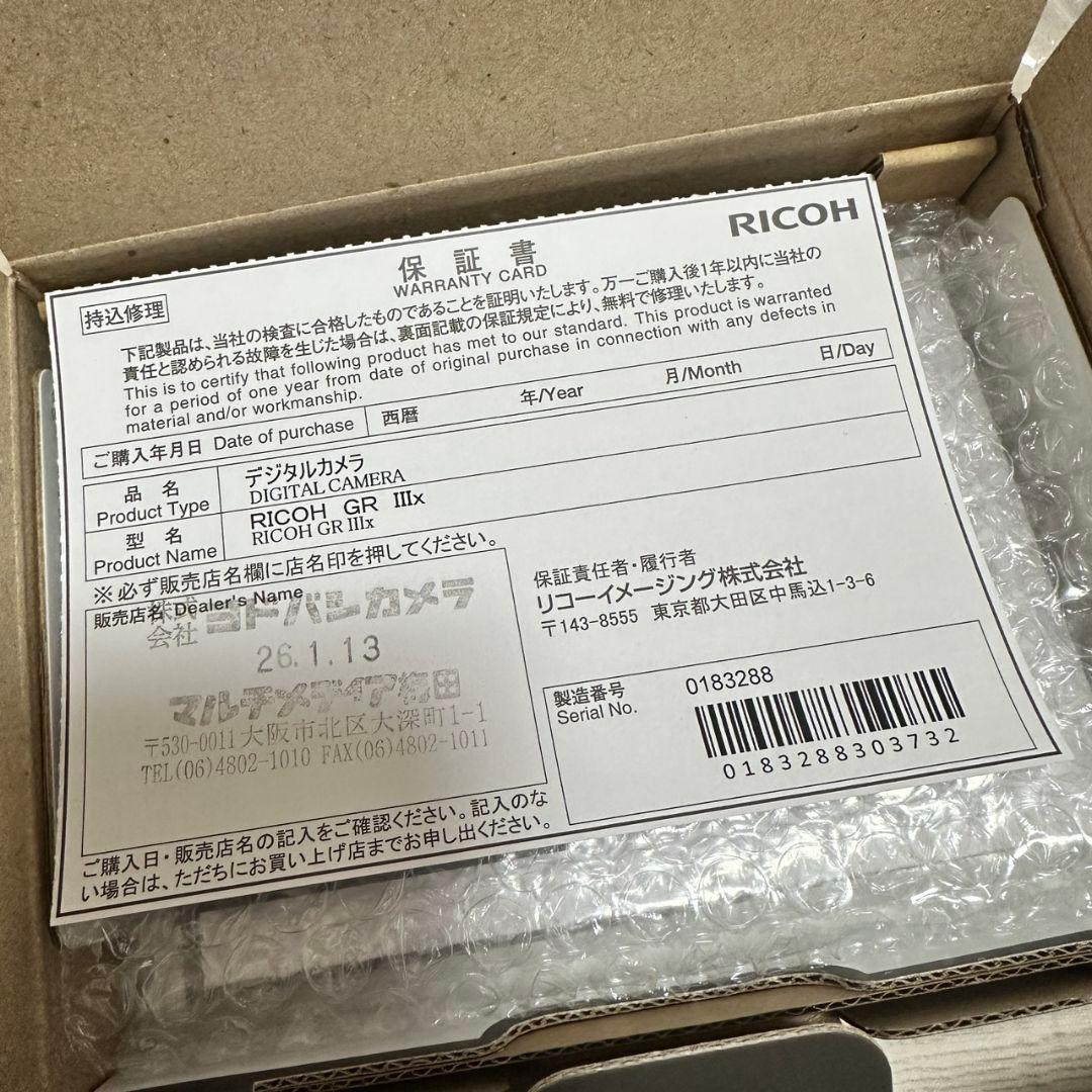 《即日発送》新品 未使用 RICOH リコー GR IIIx コンパクトデジタル