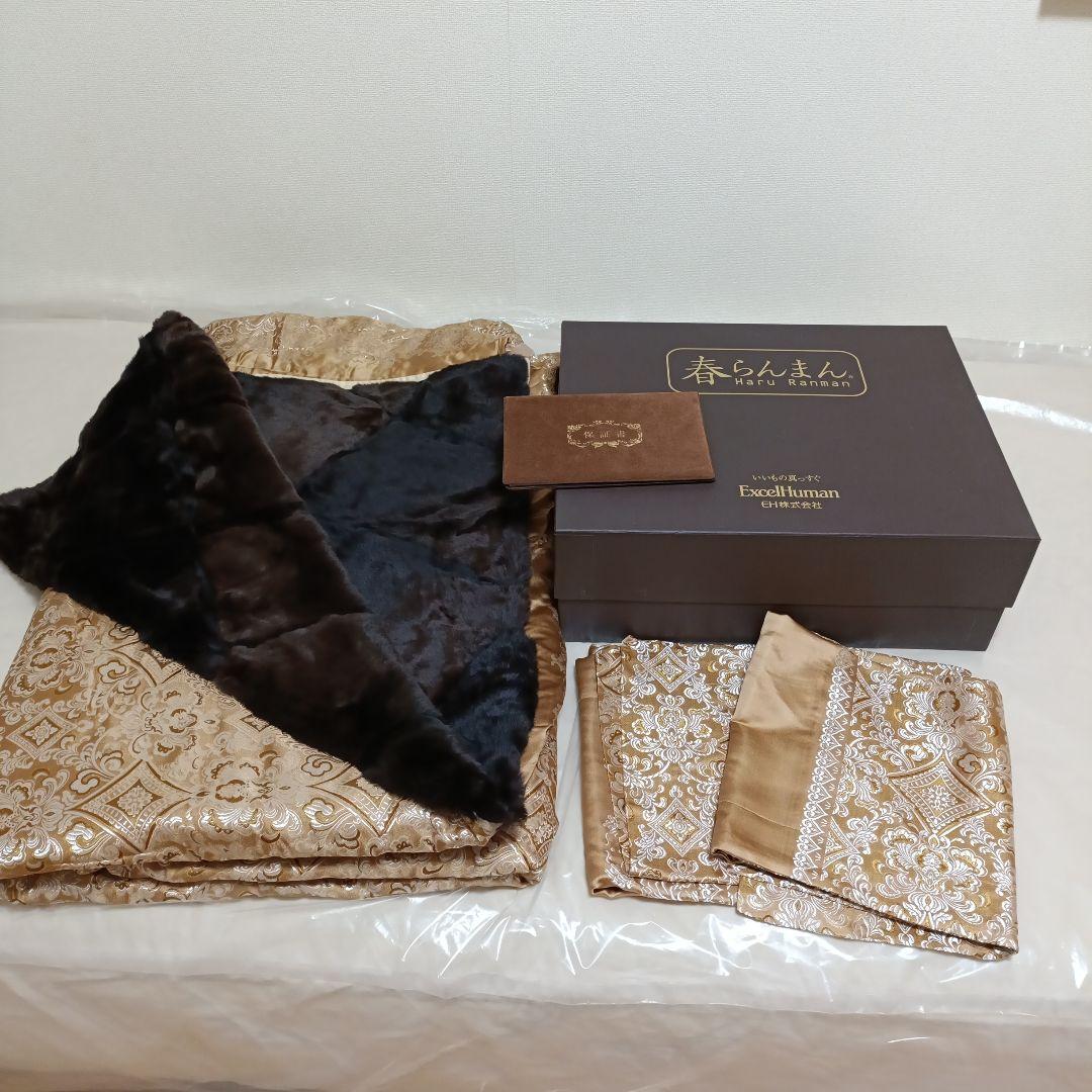 未使用　レッキスラビット　掛けカバー　Excel　Human　枕カバー2個セット