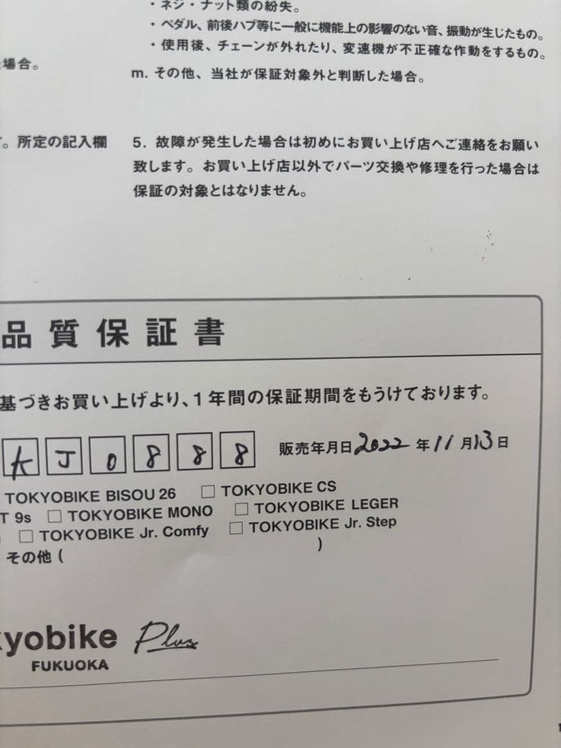 tokyo bike リトルトーキョーバイク　16インチ　マットベージュレッド