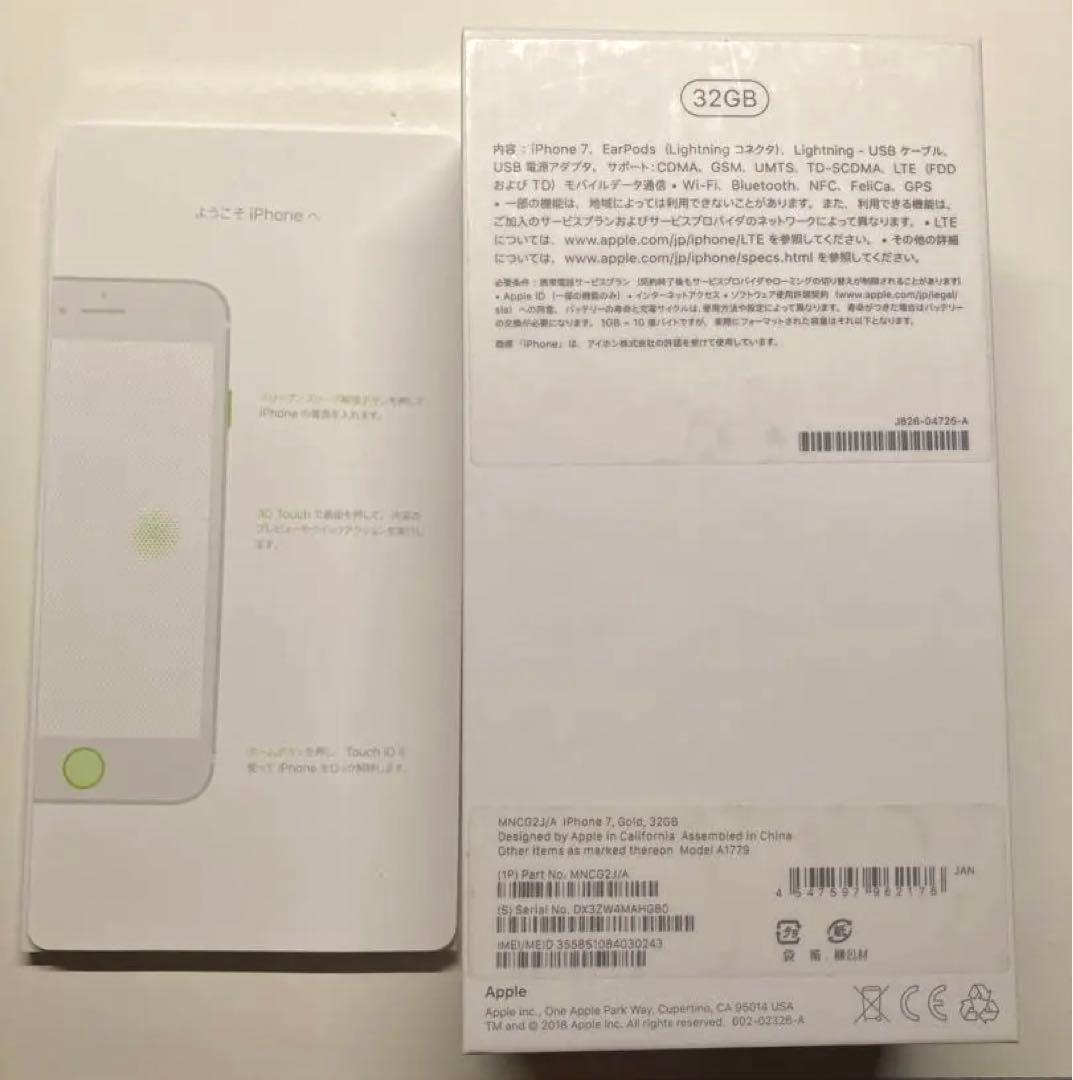 iPhone 7 美品 SIMフリー ゴールド 本体 Apple 送料無料