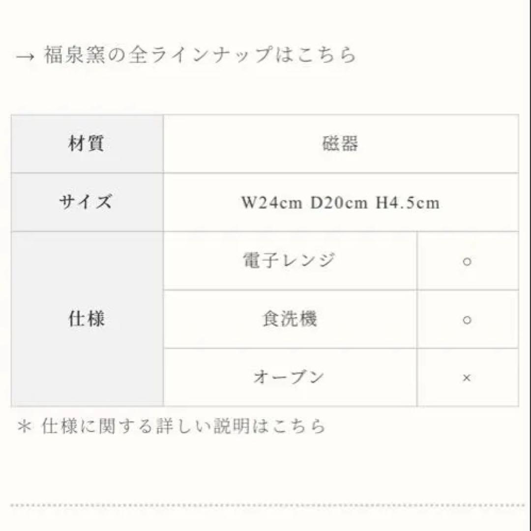 有田焼 福泉窯 お皿 2枚セット