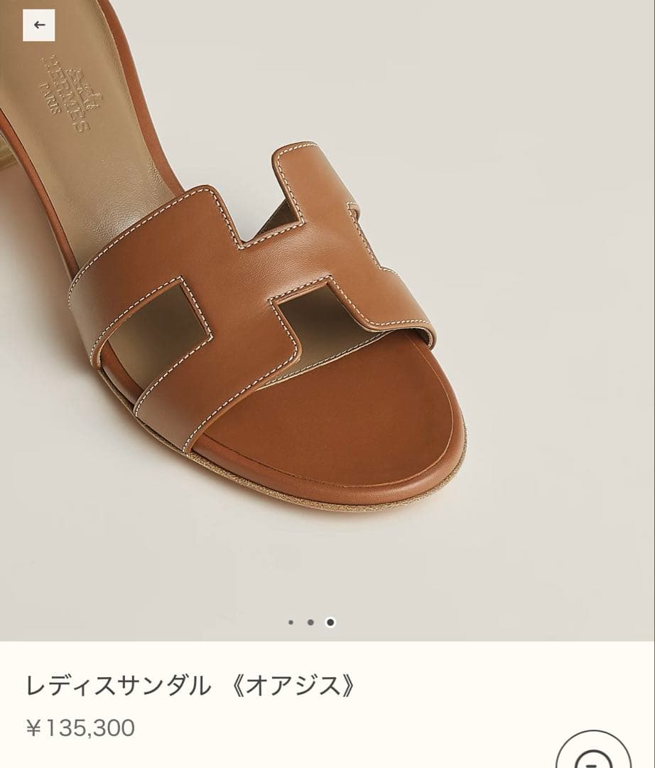 エルメス　オアジス　ゴールド37サイズ　未使用　箱つき