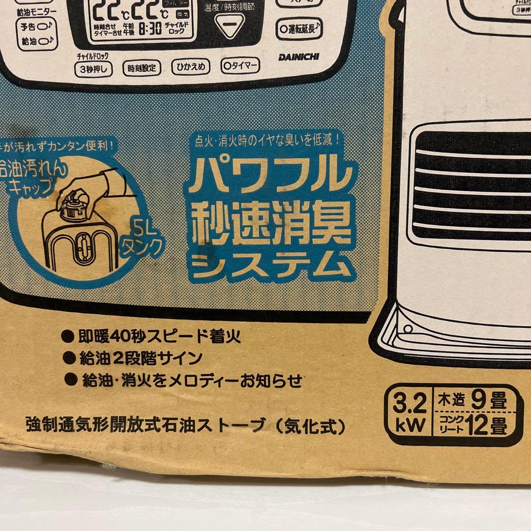 ★新品未使用未開封★Dainichi FW-321E(W) 石油ファンヒーター