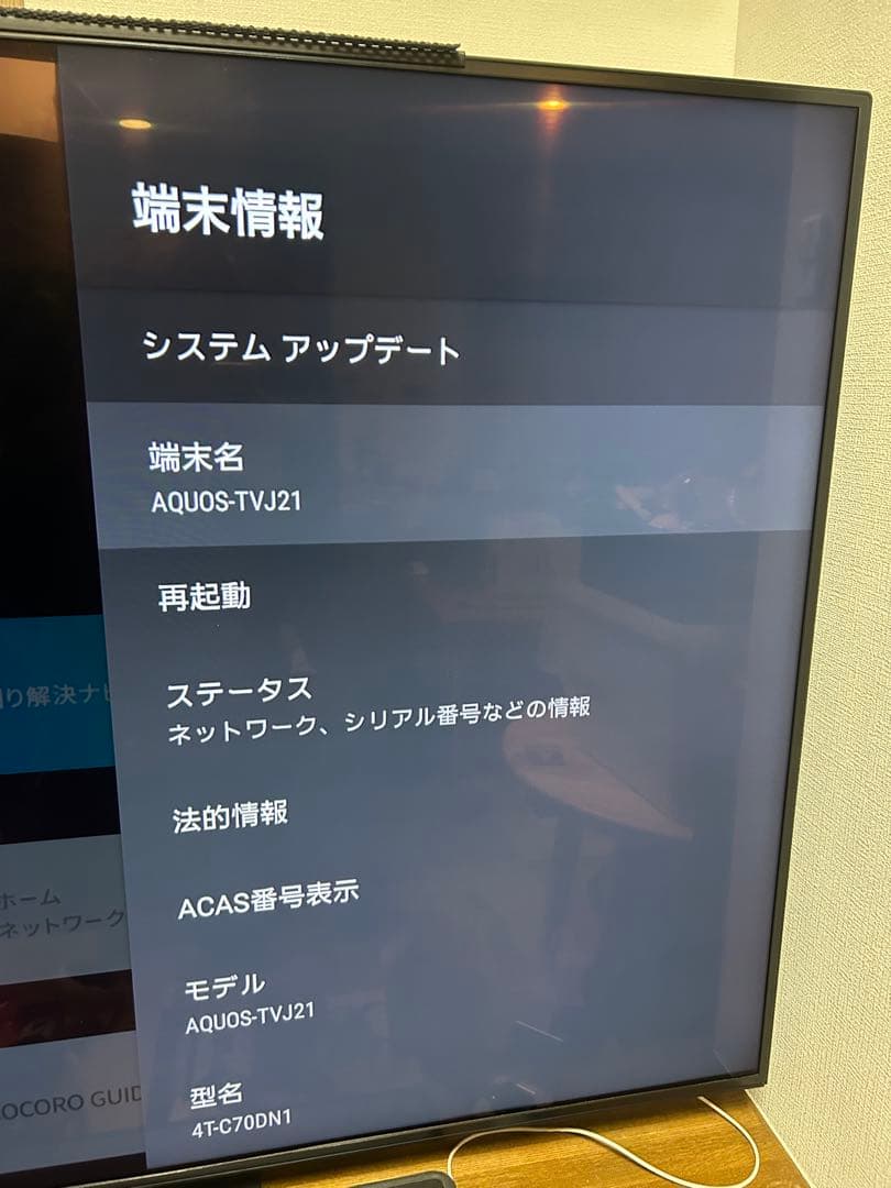 シャープ 70V型 4K液晶テレビ AQUOS 4T-C70DN1 極美品