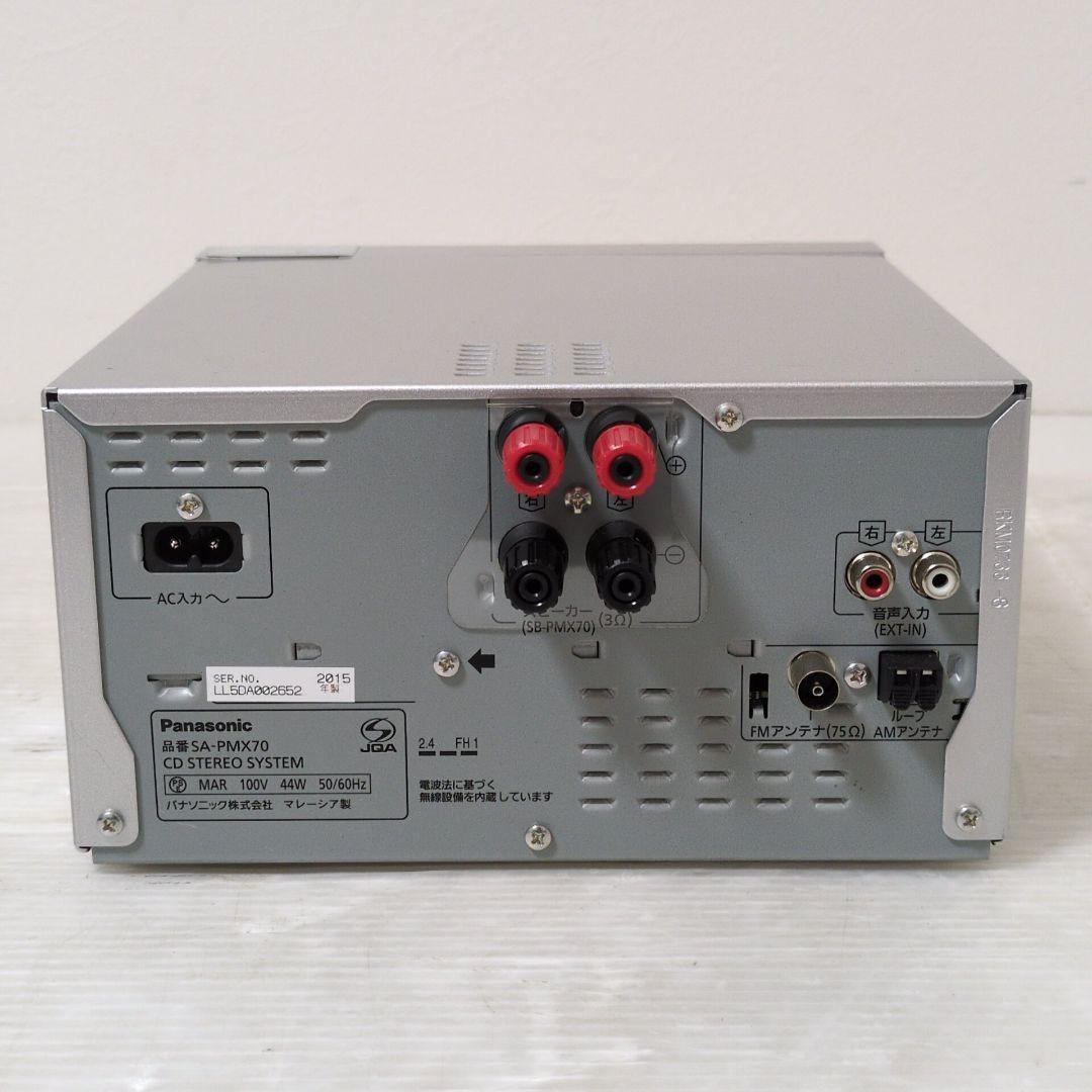 Panasonic SC-PMX70 パナソニック CD システムステレオ