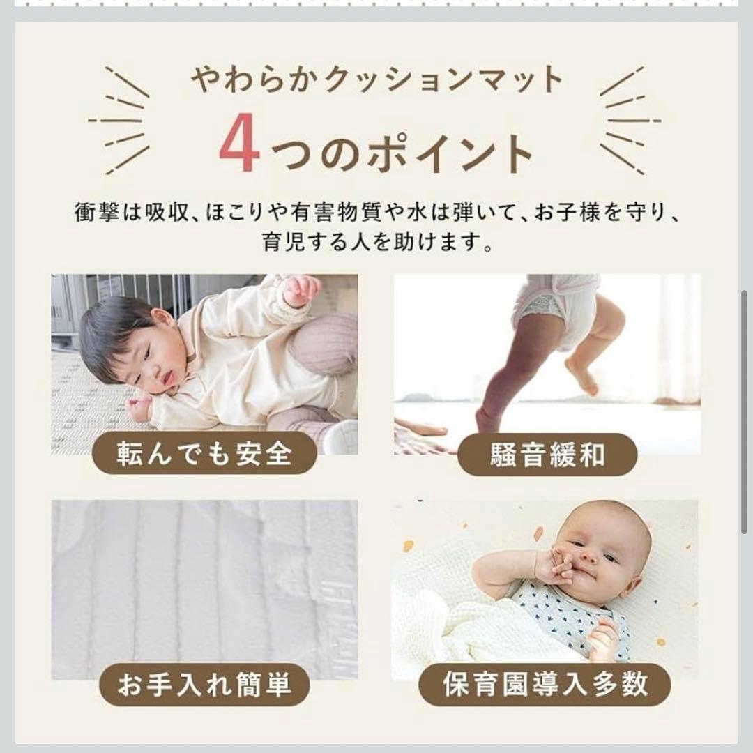 新品 PARKLON やわらかクッションマット プレイマット