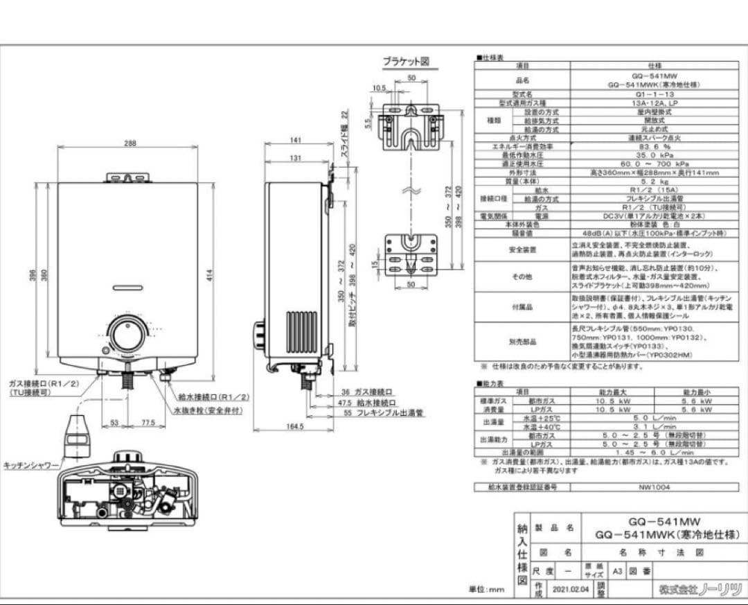 ※さくら※ 8月14日頃発送予定