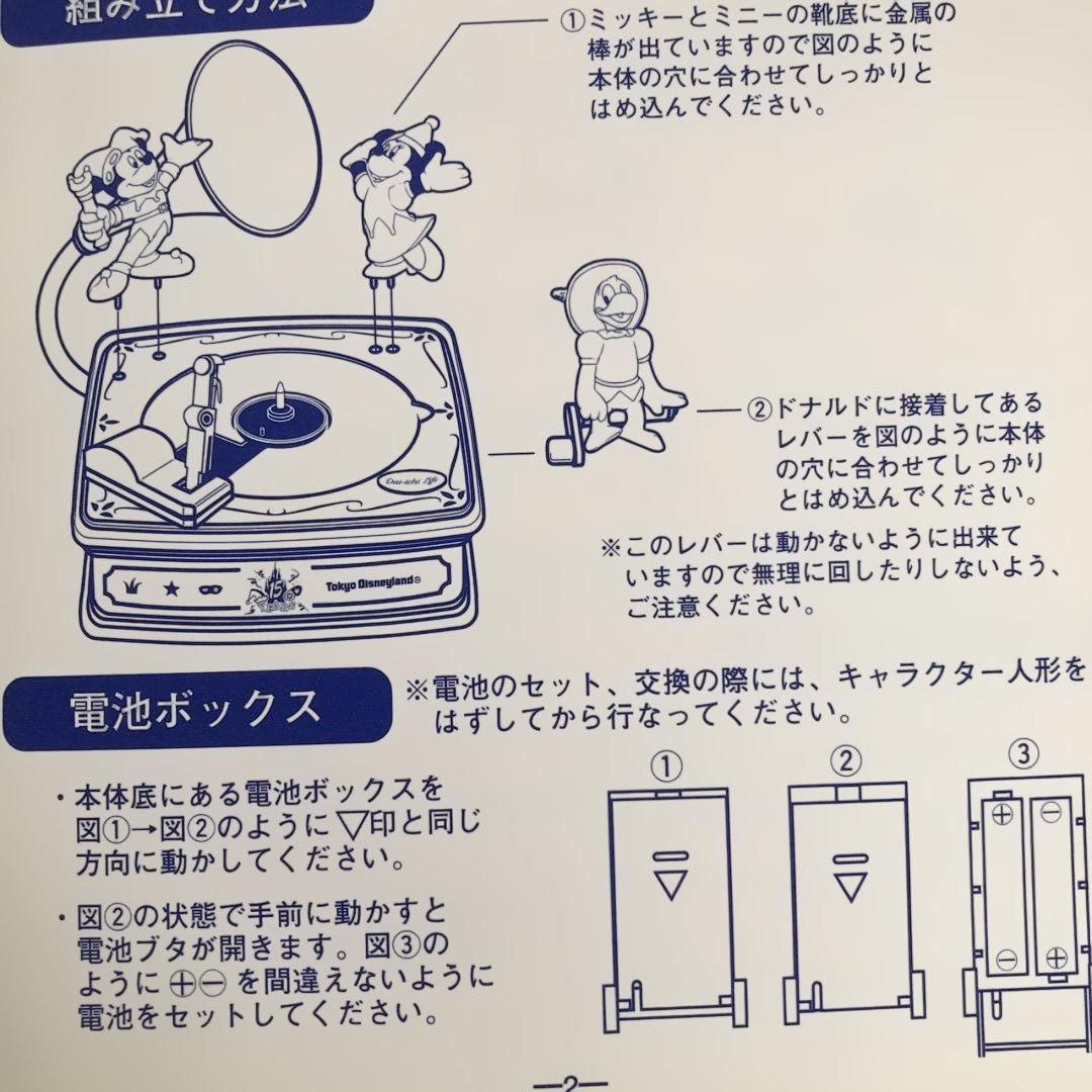 ディズニーマジカル・ディスクオルゴール　第一生命