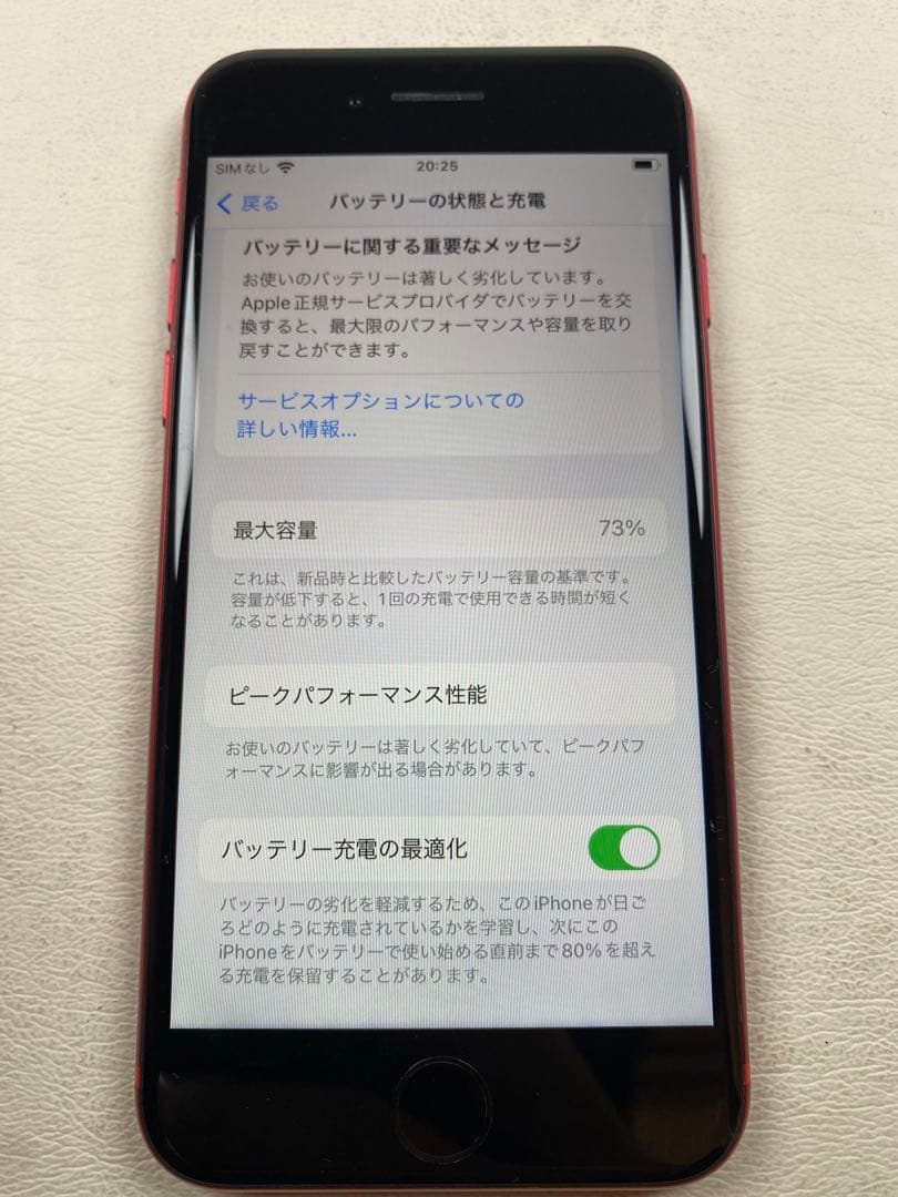 iPhone8 64GB レッド