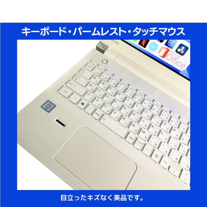 【i7×16GB×新品256GB】東芝 Dynabook／指紋認証✨TA07