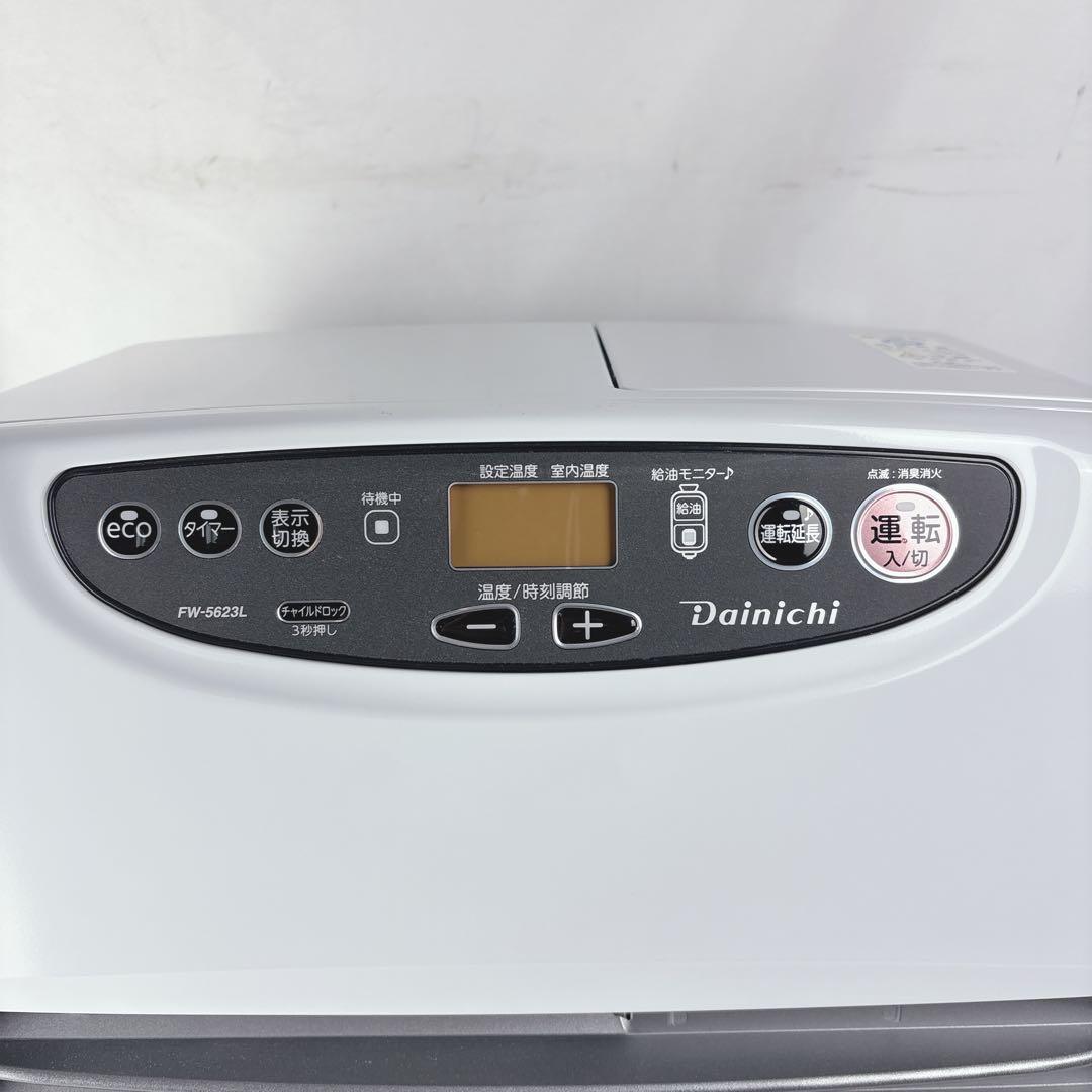 ダイニチ ブルーヒーター FW-5623L 石油ファンヒーター ストーブ 23年