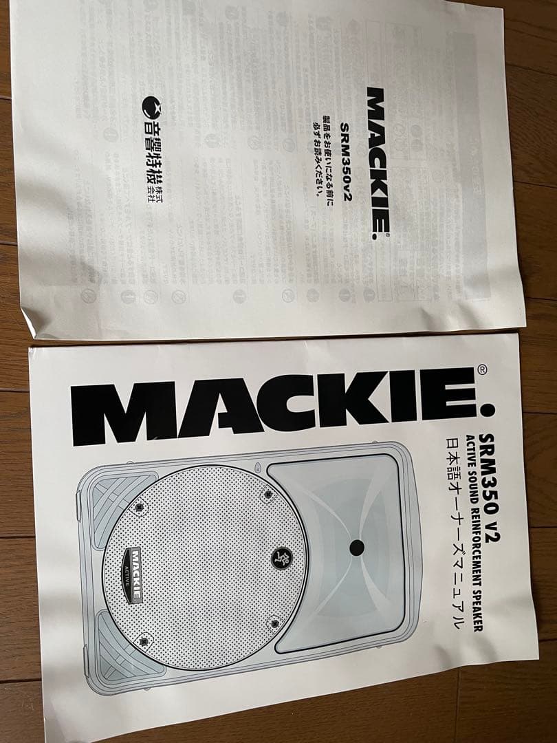 再　値下げ　MACKIE SRM350 パワードスピーカー 2台セット