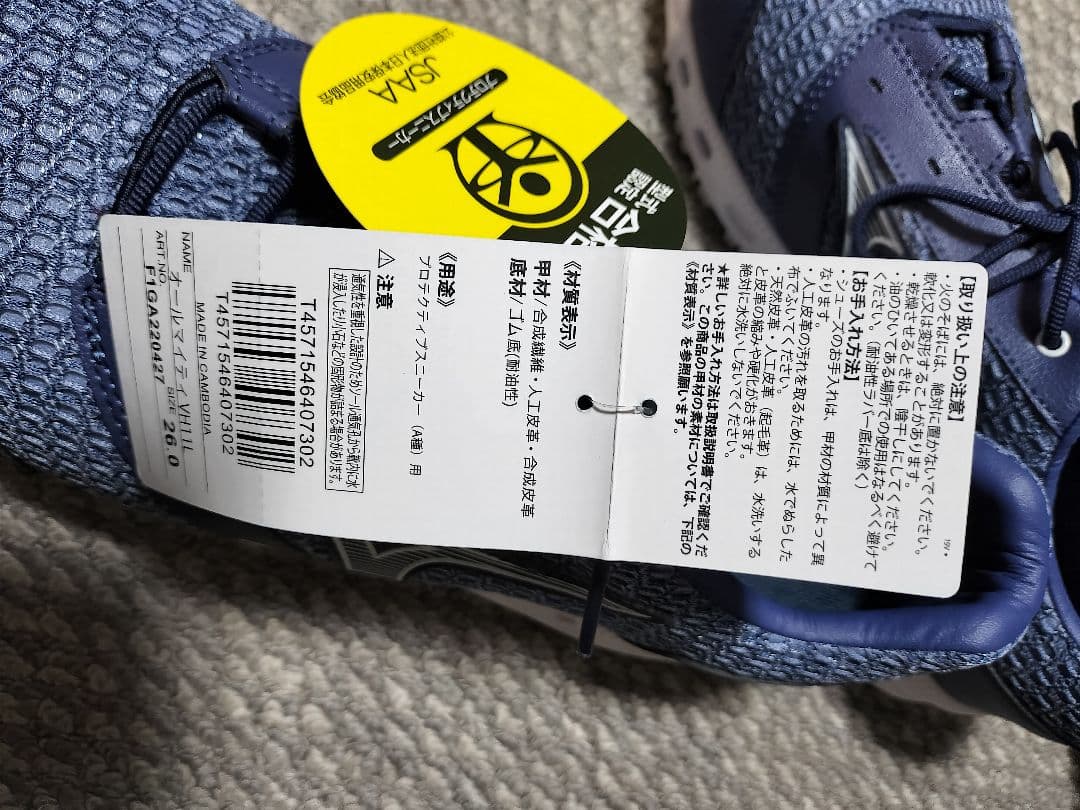 安全靴 ミズノ JSAA認定 オールマイティVH11L