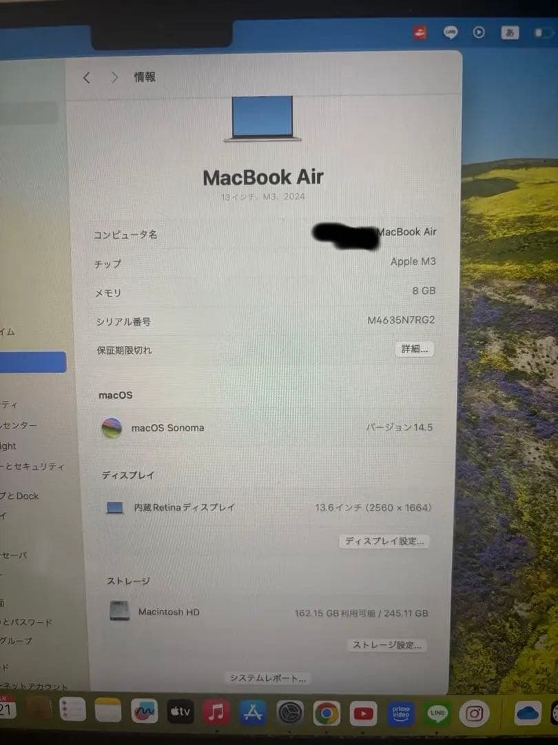 【美品】MacBook Air M3 13インチ