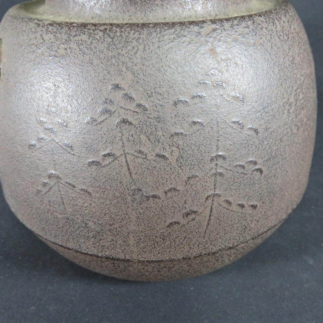 茶釜 茶道具 木箱 共箱 松地紋 箱書 銘