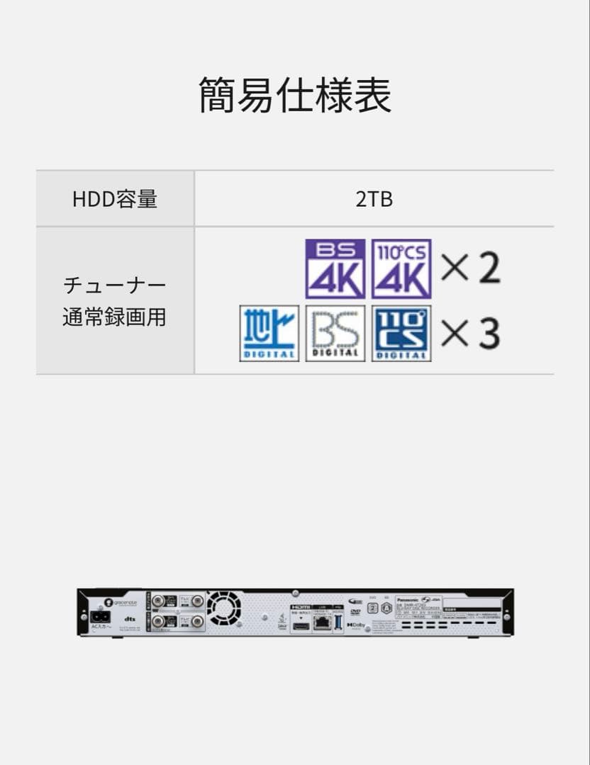 Panasonic DMR-4T203 ブルーレイレコーダー