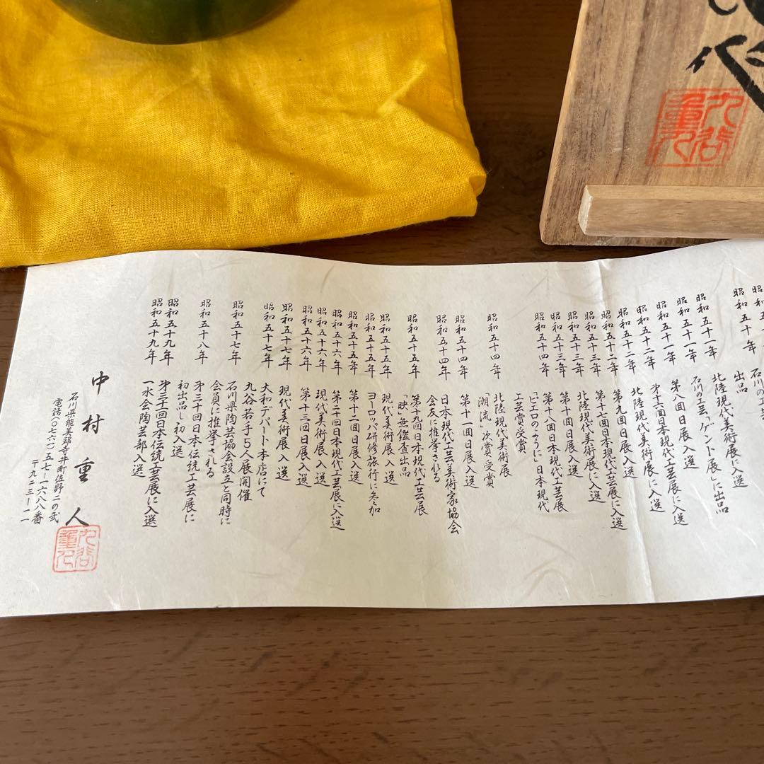 日展　九谷焼作家花瓶 鳥の絵柄逸品　桐箱付　地元