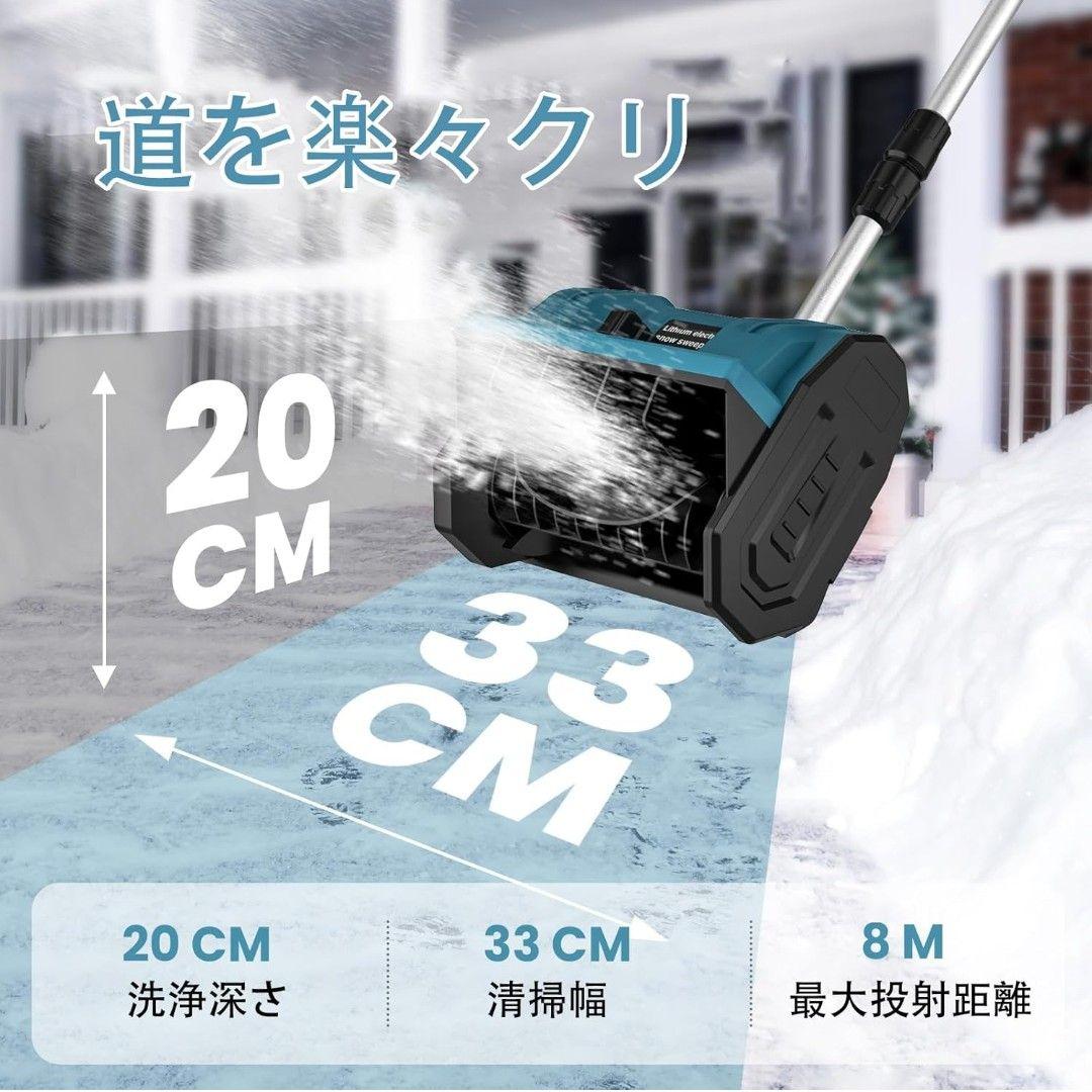 電動除雪機 除雪器具 電動除雪スコップ 手持ち式 コードレス 除雪機 コードレス