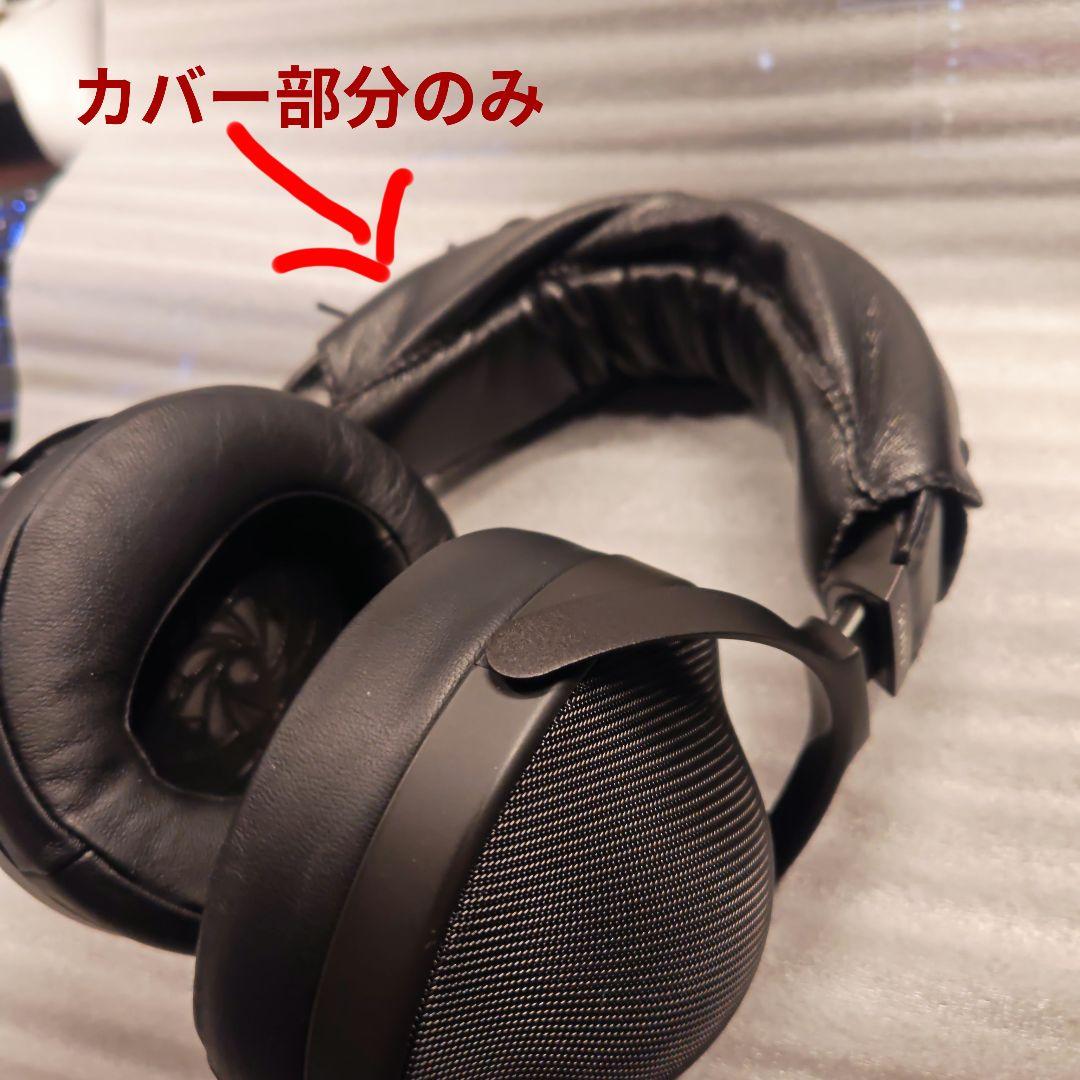 【自作品】新品ヘッドホンのヘッドバンドカバー MDR-Z1R用等