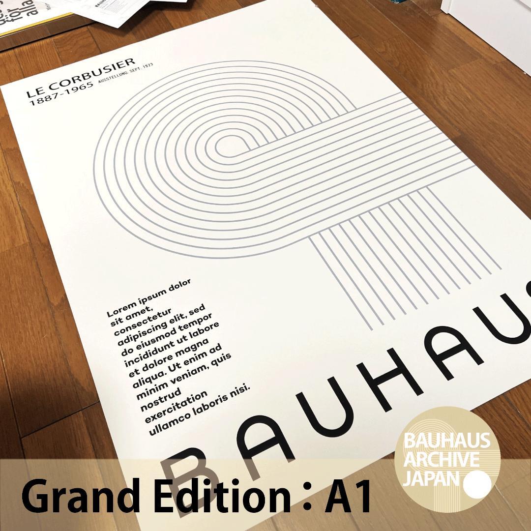 【A1特大版】BAUHAUS インテリアポスター プレミアム印刷 ・特別仕様版