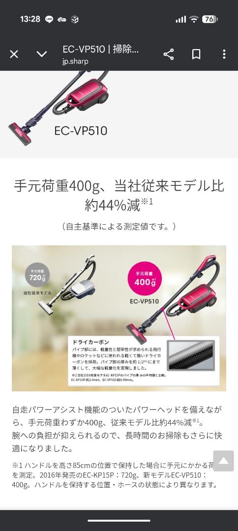 【展示品④ほぼ未使用】EC-VP510 SHARP掃除機/他とのセット可能
