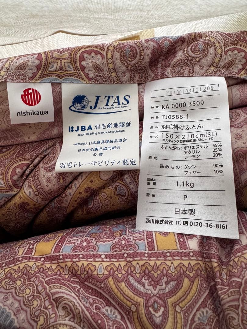 mymyさん専用　 黄色のみ　西川　フランス産ホワイトダックダウン 掛け布団