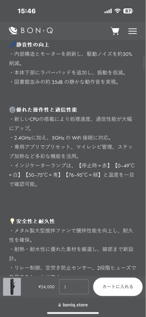 BONIQ 3.0 低温調理器 黒色 バルクアップコンテナフルセット