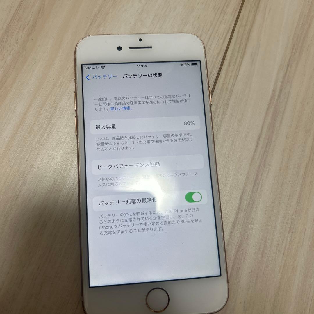 Apple iPhone 8 本体 64GB SIMフリー ピンク