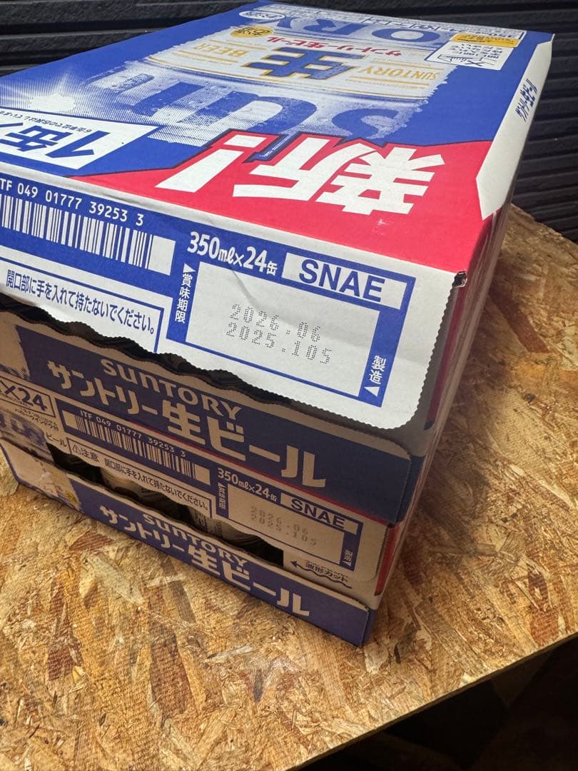 新サントリー 生ビール 350ml 48本 [サントリー ビール] 2ケース