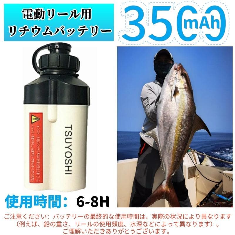 ダイワ シマノ用電動リール専用バッテリー セット 14.8V 白3500mAh