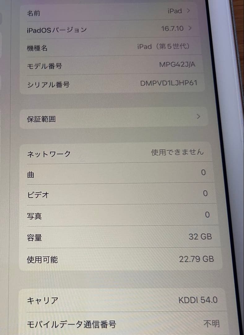 Apple iPad 第5世代 ゴールド 本体 32GB