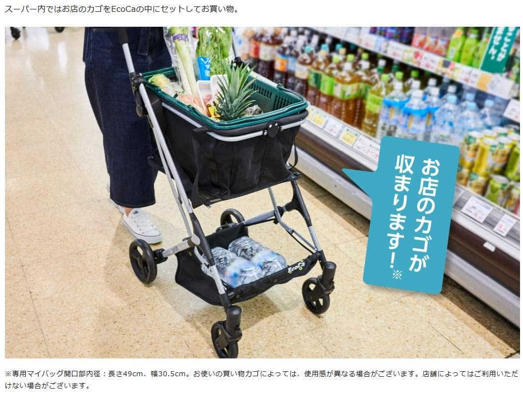 EcoCa エコカ EC15 ショッピングカート 買い物カート 保冷バッグ付き